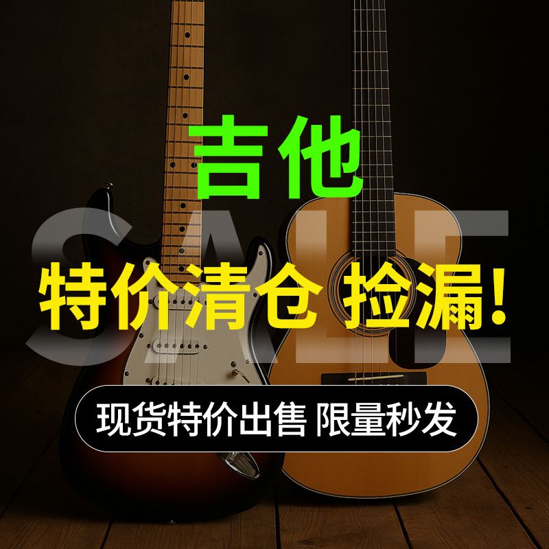 清仓价电吉他民谣吉他古典吉他初学者儿童入门静音吉他专业演奏