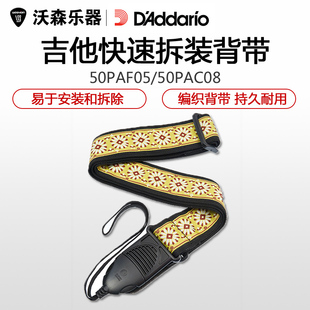 达达里奥 Planet Waves快速装卸式原声吉他背带 民谣吉他