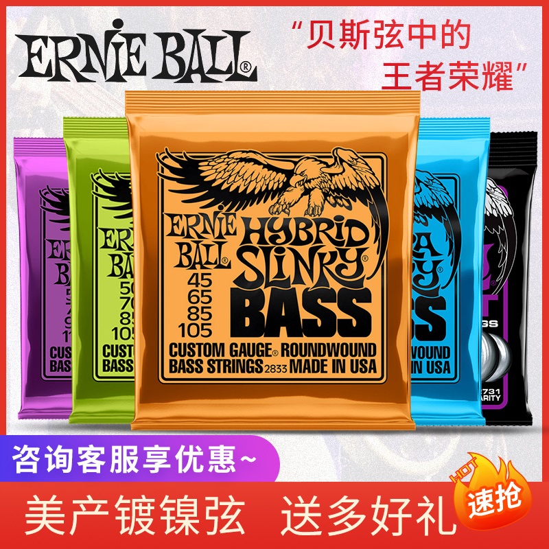 Ernie Ball 2833 2832 2834镀镍EB电贝司弦四五六弦bass贝斯琴弦 乐器/吉他/钢琴/配件 贝司弦 原图主图