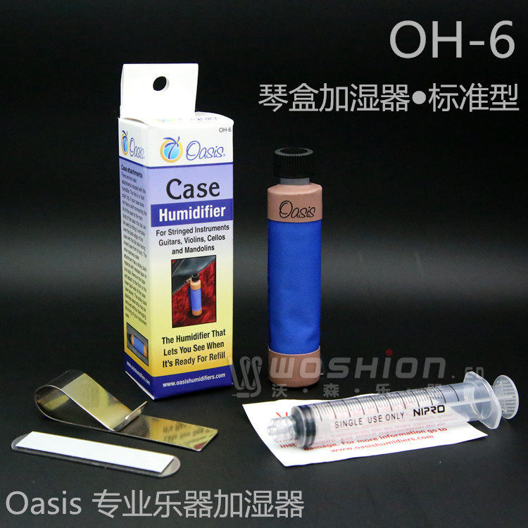 Oasis 绿洲美国 吉他琴盒加湿器 标准款 OH-6