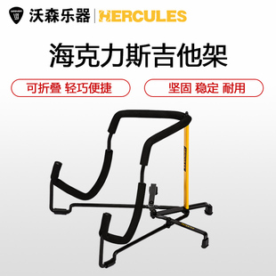 海克力斯折叠加硬琴架迷你便携电木古典GS301B 302B立式吉它支架