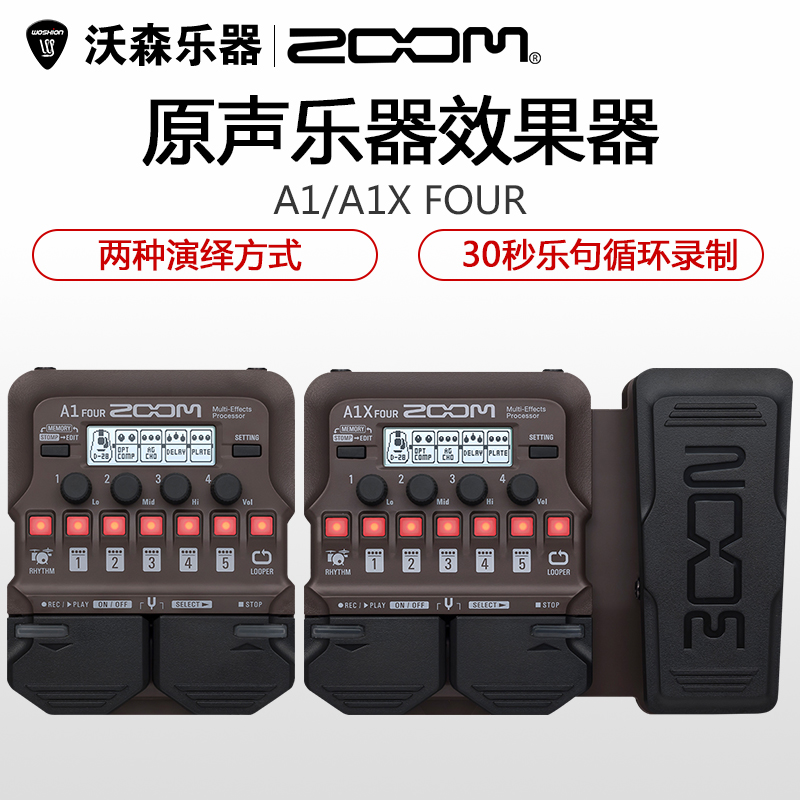 ZOOM A1 FOUR A1X FOUR 木吉他萨克斯小提琴口琴通用综合效果器