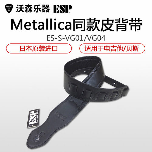 esp同款皮质吉他贝司贝斯背带