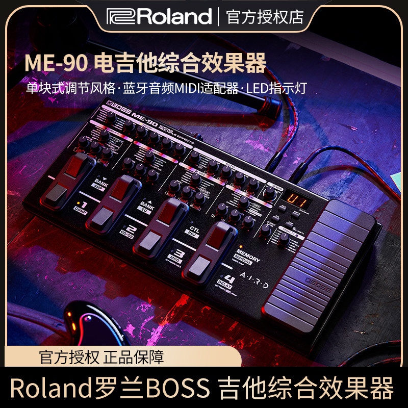 Roland罗兰BOSS ME-90电吉他综合效果器贝斯乐句循环失真过载便携