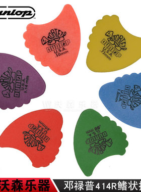 Dunlop邓禄普乌龟鳍形Tortex Fins 414R电吉他拨片民谣木吉他弹片