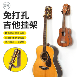 吉他挂架挂钩免打孔挂墙吉他架子壁挂尤克里里吊架墙壁墙上放置架