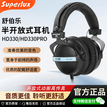 Superlux/舒伯乐 HD330 头戴式专业有线监听耳机游戏音乐听歌专用