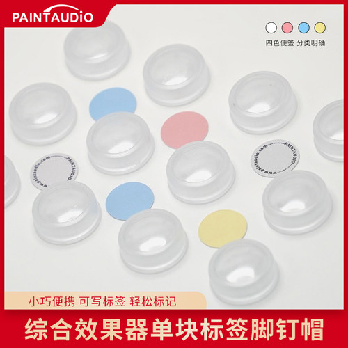PaintAudio10mm踩钉帽效果器