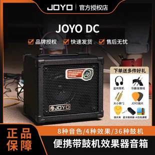 JOYO卓乐DC15/30电吉他音箱带鼓机效果器便携民谣木吉它弹唱音响