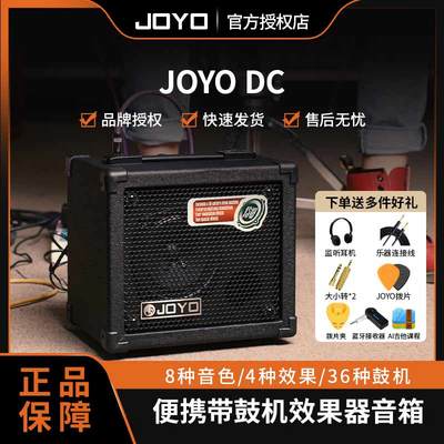 JOYODC15电吉他音箱鼓机