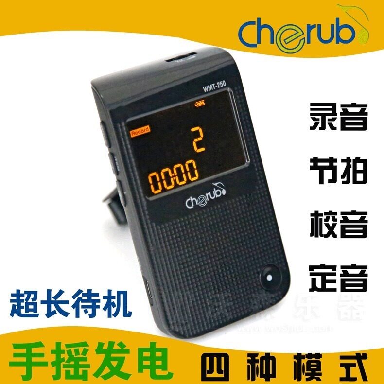 Cherub wmt-250吉他贝斯节拍器 USB手摇充电带录音调音功能