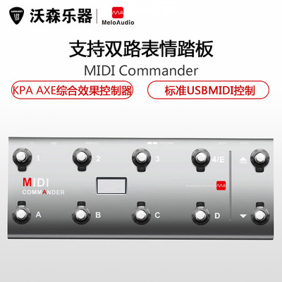 MIDI控制器KPAAXEBiasJamUp