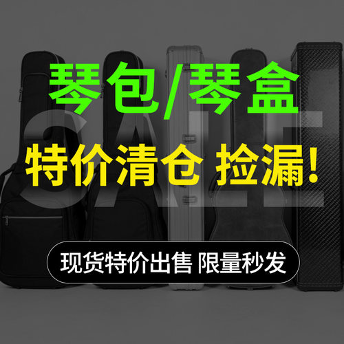 清仓价GATOR吉他琴包琴盒罗兰EX音箱包琴盒背带Lauren音乐驿站