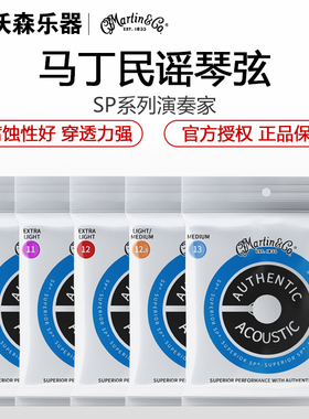 Martin马丁MSP4100民谣吉他弦MA540 545 550一套六根通用磷铜琴弦