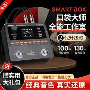 Sonicake电吉他效果器贝斯鼓机综合口袋效果器蓝牙便携Smart Box