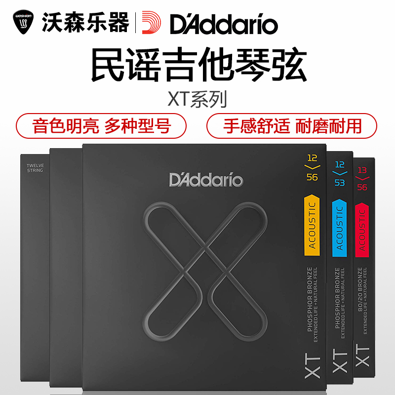 XT涂层新品民谣吉他琴弦 美产新品