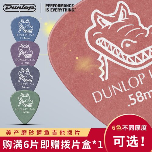 DUNLOP邓禄普吉他拨片