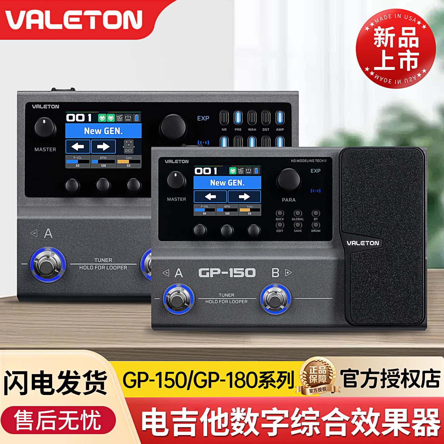 Valeton顽声GP150电吉他贝斯智能综合效果器GP180循环内录鼓机IR