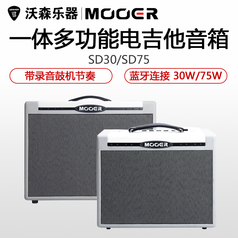 MOOER/魔耳 SD30/75一体多功能型电吉他效果器音箱 ASC4-无线踩钉 乐器/吉他/钢琴/配件 吉他音箱 原图主图