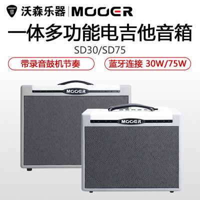 MOOER/魔耳 SD30/75一体多功能型电吉他效果器音箱 ASC4-无线踩钉