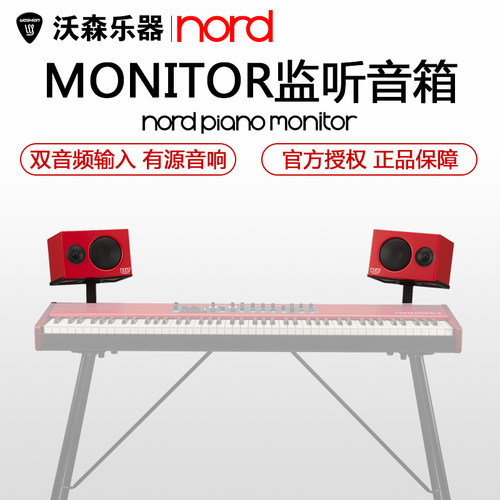为nord键盘动态设计 80W功率 红色靓丽外观