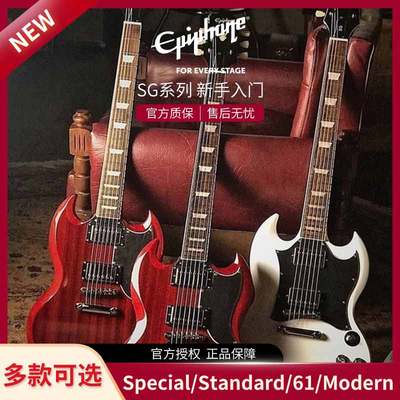 EpiphoneSGSpecial电吉他