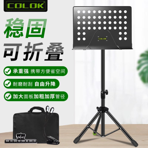 COLOK便携式可折叠乐谱架