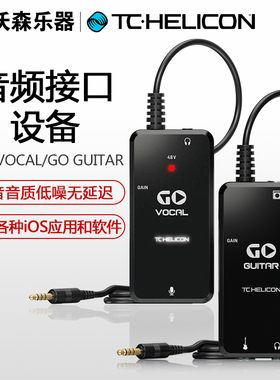 TC-Helicon GO GUITAR VOCAL吉他人声唱歌苹果音频接口声卡效果器