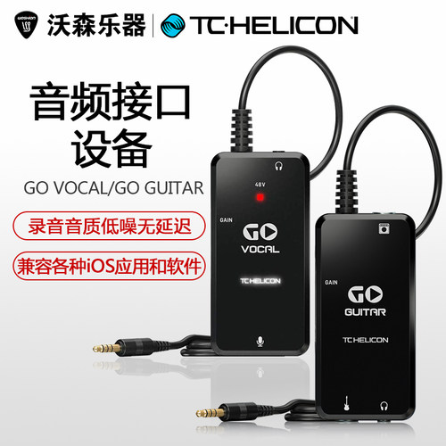 音频接口声卡效果器TC-Helicon