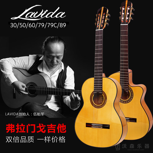 lavida30506079c89电箱古典吉他