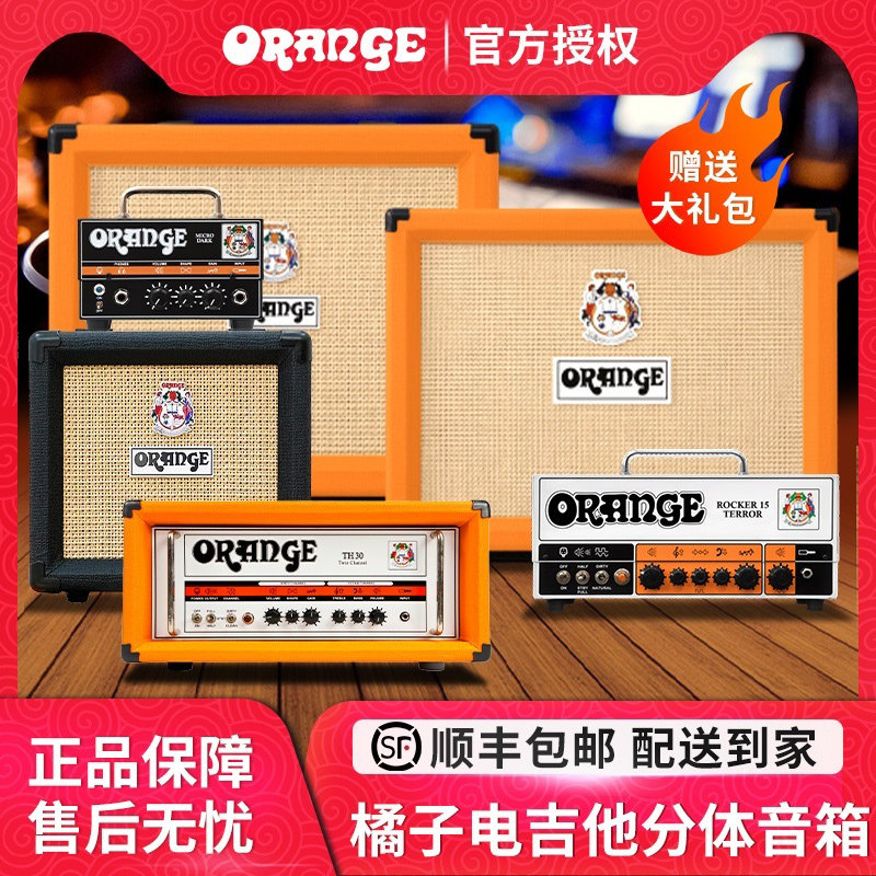 Orange橘子电吉他分体式音箱Super Crush 100箱头PPC212箱体音响