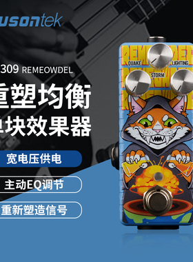 Musontek 均衡EQ重塑纯模拟单块效果器谐波录音棚混音通透3bands