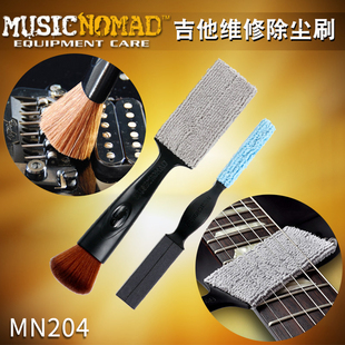 MusicNomad 204 MN205 钢琴吉他护理琴弦清洁指板保养 维修除尘刷