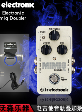 TC Electronic Mimiq Doubler电吉他Riff Solo音轨叠加单块效果器