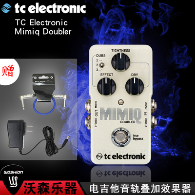 电吉他单块效果器TCElectronic