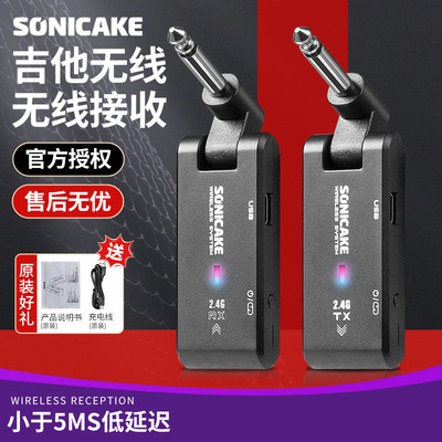 Sonicake电吉他无线蓝牙发射接收器贝斯电吹管连接线收发效果器