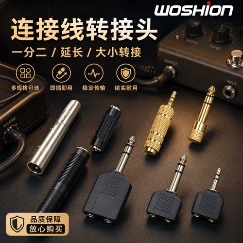 woshion沃森吉他贝司话筒