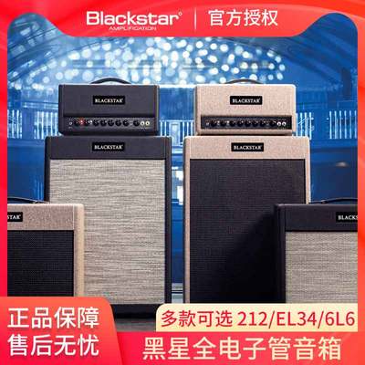 BlackstarST.James电吉他音响