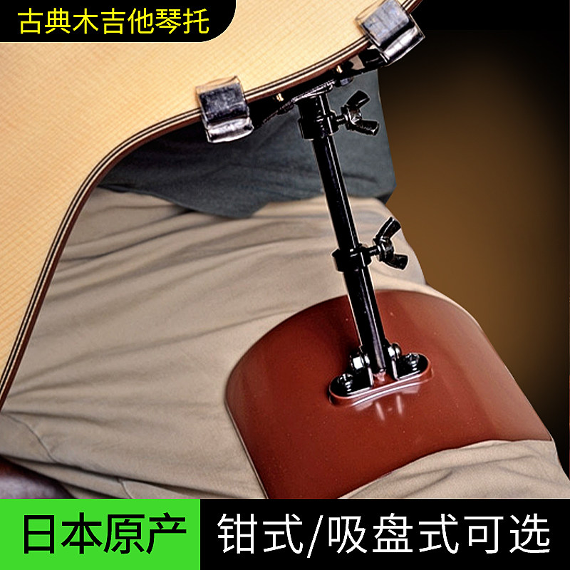 古典吉他演奏琴托靠垫配件指弹图片