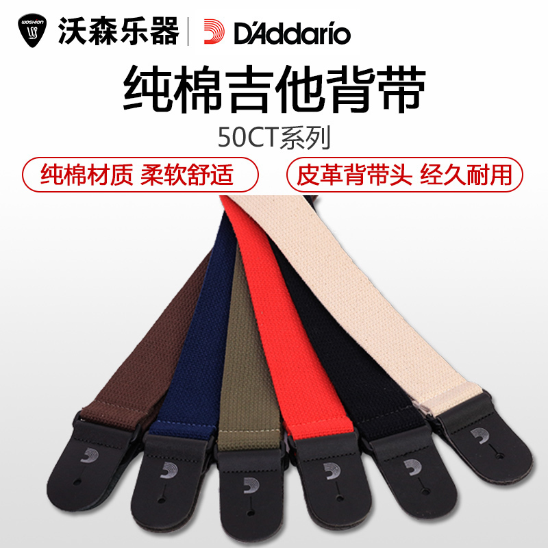 达达里奥PLANETWAVES吉他贝斯背带