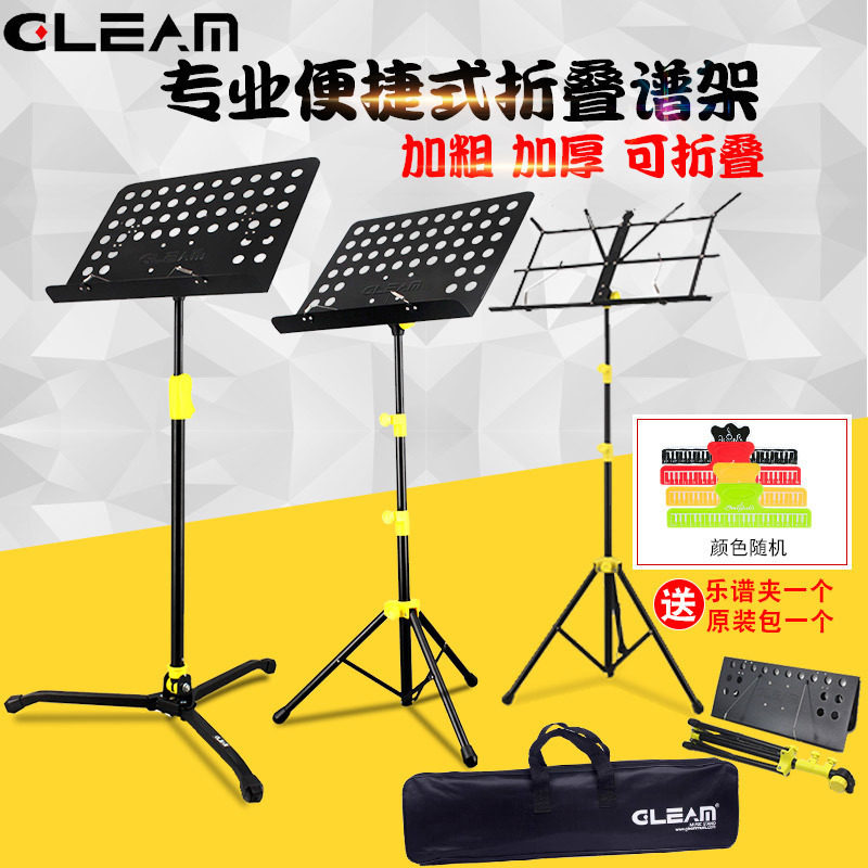 gleam格利姆 一键升降折叠大谱架吉他小提琴二胡古筝架子鼓乐谱架