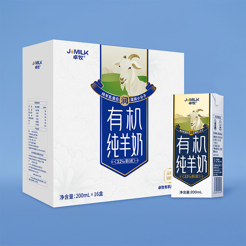 【年货节】2箱装 16盒/箱 卓牧有机纯羊奶学生儿童成人女士羊奶,咖啡/麦片/冲饮,羊奶,淘宝优惠券,粉丝福利购,淘宝优惠卷