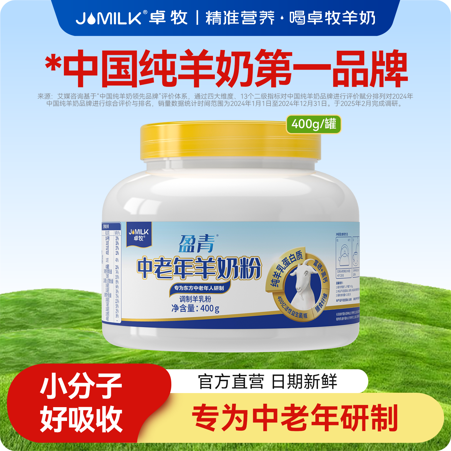 中老年富硒高钙不含蔗糖送父母长辈纯羊乳蛋白羊奶粉400g,咖啡/麦片/冲饮,学生/成人/中老年羊奶粉,淘宝优惠券,粉丝福利购,淘宝优惠卷