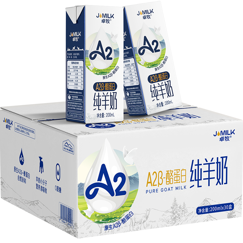 卓牧A2β酪蛋白纯羊奶