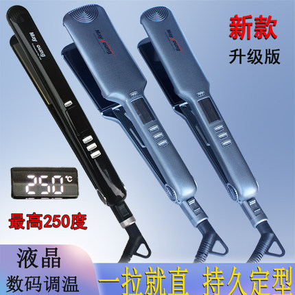 直板夹美发夹板理发店专用专业发廊甲板拉直板熨板拉直发电夹板