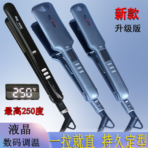 直板夹美发夹板理发店专用专业发廊甲板拉直板熨板拉直发电夹板