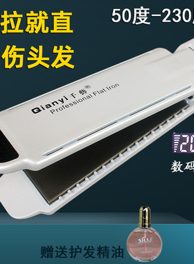 千艺夹板直发器理发店专用拉直板负离子直板夹刘海美发头发电夹板