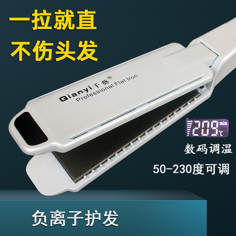 千艺拉直电夹板直发器理发店专用拉直板负离子直板夹美发棒拉头发