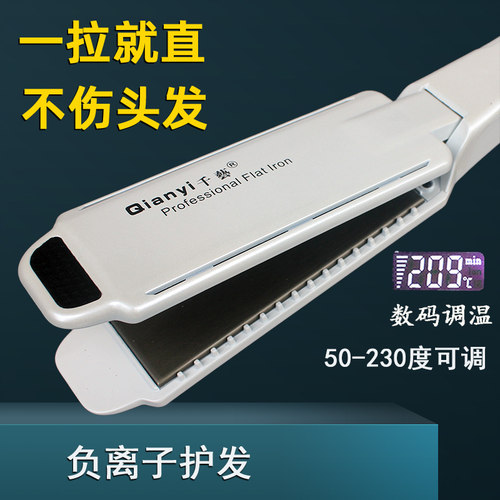 不伤发拉直发电夹板负离子直板夹