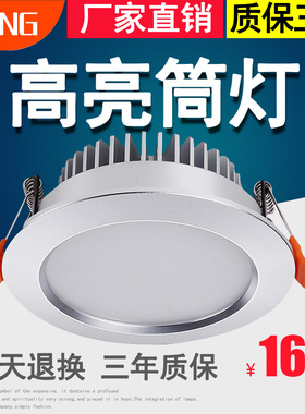 星仪 筒灯led 天花嵌入式客厅过道牛眼灯防雾超薄开孔55/75mm110v